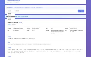 药品说明书查询系统源码 说明书大全网 药品产品代码查询 本地数据库 PHP版本