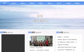 老年康养健身协会网站源码 /老年养老院协会 修养源码 协会官网网站源码