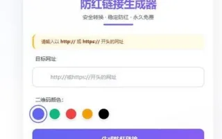 域名防红系统带本地接口文件2.0版本源码下载