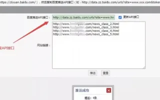 seo优化提高网站收录排名百度API接口网站推送提交工具php版源码下载