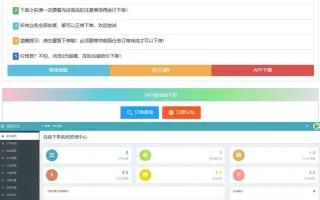全解密无后门版本最新彩虹云商城系统源码 V7.2