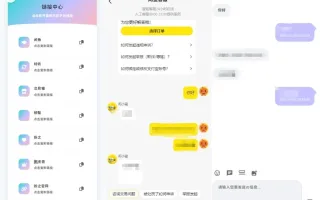 最新版闲鱼转转交易猫客服台源码+搭建教程