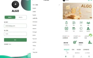 多语言交易所系统/跟单交易/量化交易/Defi投资系统