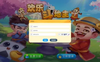 自适应PHP休闲斗地主小游戏v1.1 斗地主小游戏源码带管理后端