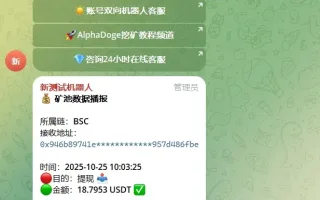 bsc链交易监听机器人源码/TG机器人源码/带视频搭建教程