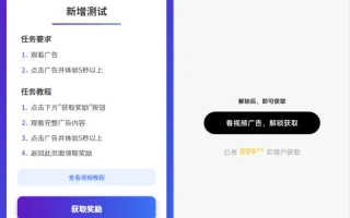 流量广告变现系统源码/广告流量监测系统源码下载