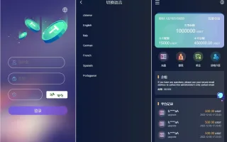 多语言假盘系统海外套路盘+虚拟币套路盘源码下载