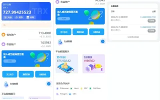 新版Ui多语言TRX理财投资系统源码下载模式算力+存币生息+矿池区块链