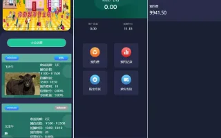 共享超市投资理财金融源码下载点对点交易+去中心化+搭建视频教程