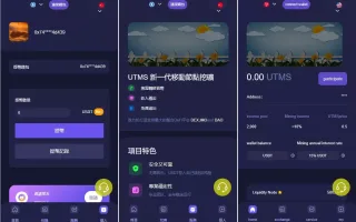 JAVA多语言秒U系统源码下载四链质押生息+挖矿盗u系统