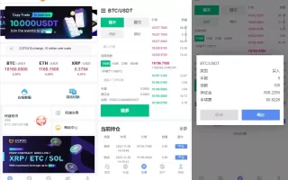 二开版秒合约微盘交易所源码下载多语言海外交易所源码