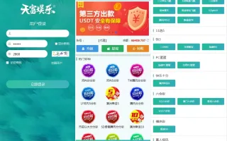 【天富娱乐NET菠菜源码】双玩法+番摊玩法龙虎百家乐牛牛USDT支付修复版+最全搭建教程