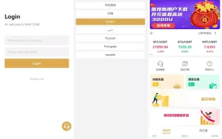 多语言交易所期权币币交易+质押挖矿+新币申购+区块链交易所源码下载