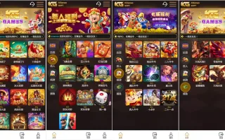 KGames电玩城H5仿PG包网UI带视频搭建教程+前端5套cocos源码