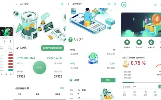13国区块链交易所源码下载矿机+认购+币币+秒合约+平台币