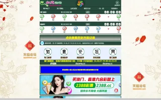 如意论坛六合心水网站源码下载六合心水资料论坛+六合开奖网+全开源可二开+独立后台+带采集+手动开奖