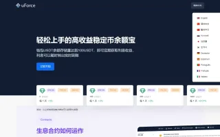 多语言usdt质押盗U系统源码下载usdt质押挖矿+usdt授权盗U