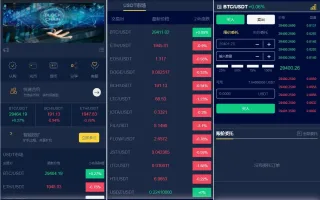 二开优化版区块链交易所源码下载时间盘矿机系统+智能挖矿+币币合约交易