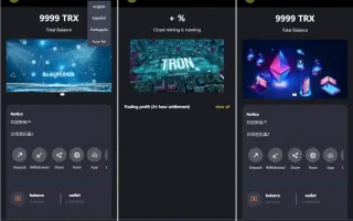 多语言TRX投资源码下载区块链源码+投资理财源码