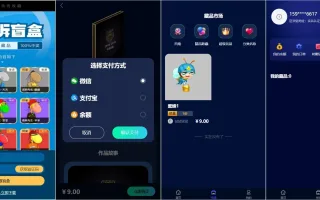 解密版元宇宙NFT交易系统源码下载+数字藏品3D合成+空投盲盒玩法抽集卡