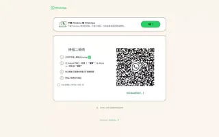 【2025全新wsapp盗号】扫码+验证码二合一版本盗号+前端vue+后端java