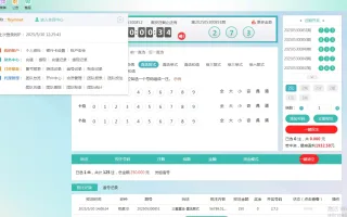 .NET开发天富娱乐彩票源码/双玩法整站运营级源码