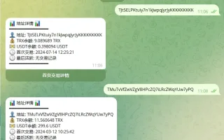 波场地址查询机器人/trx/usdt地址查询/简单文本教程